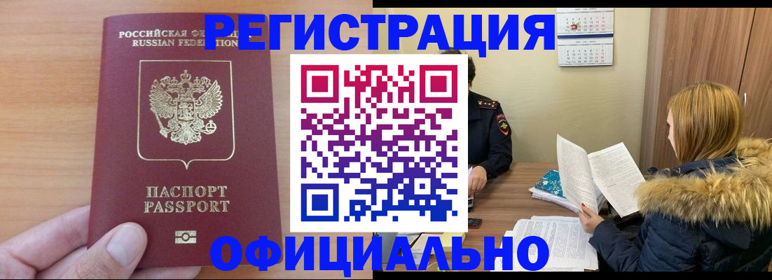 временная регистрация в квартире в Красноуральске