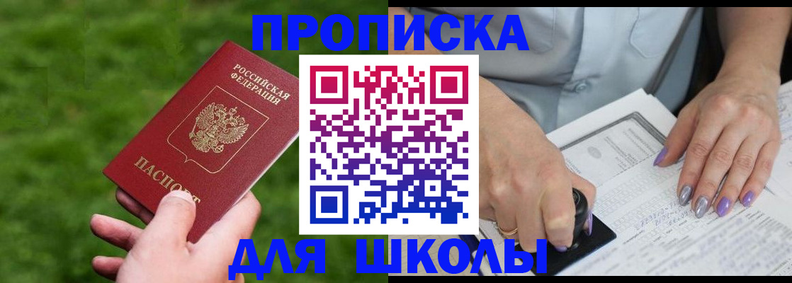 прописка 2025 в Красноуральске