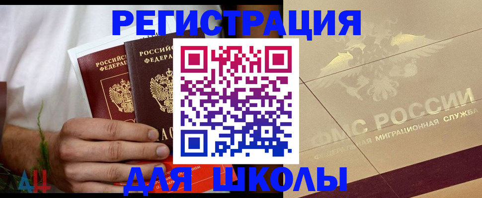 временная регистрация купить в Красноуральске