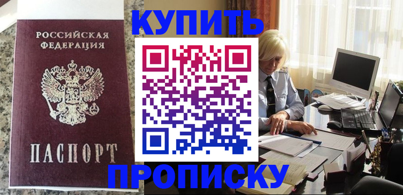 прописка ребенка в Красноуральске